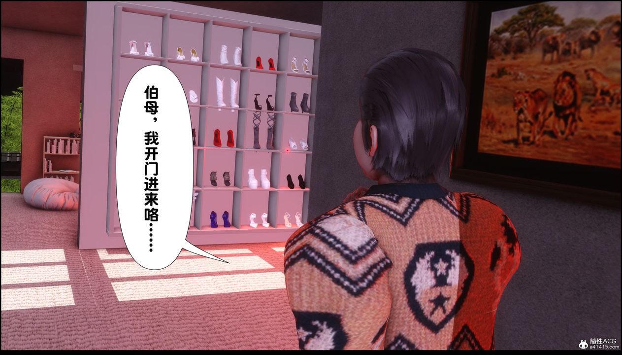 [3D]淫欲全傢第02话