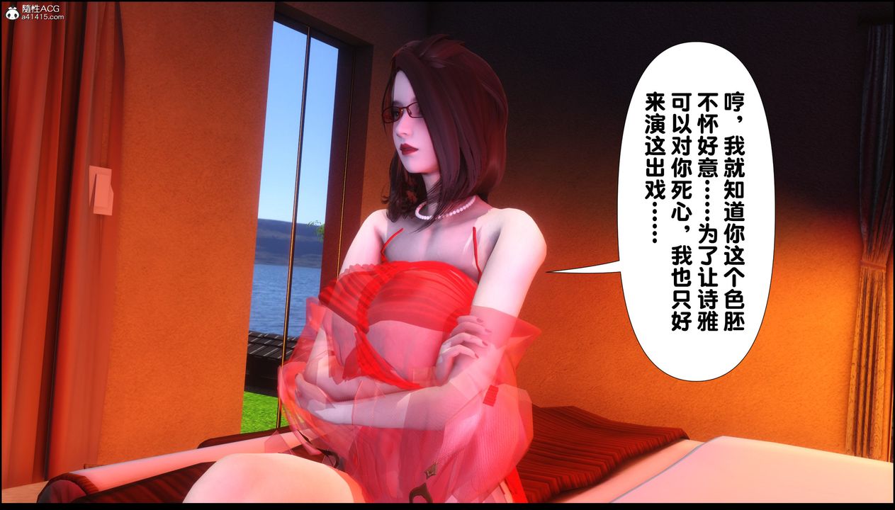 [3D]淫欲全傢第02话