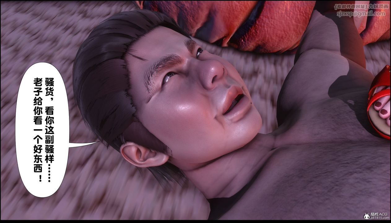 [3D]淫欲全傢第02话