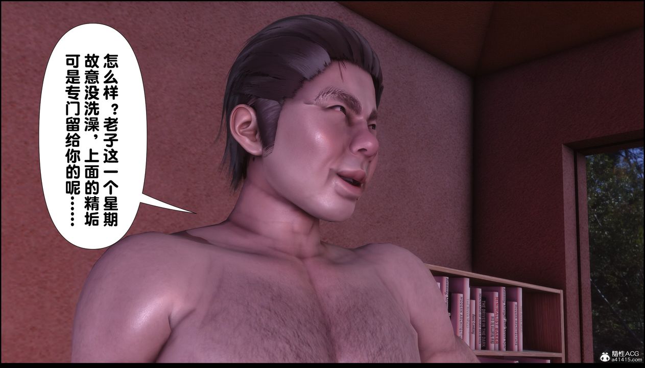 [3D]淫欲全傢第02话