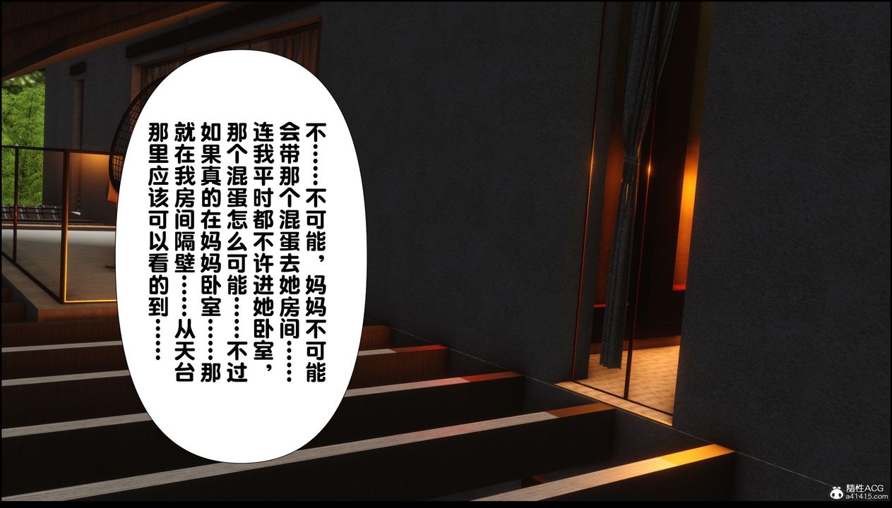 [3D]淫欲全傢第03话