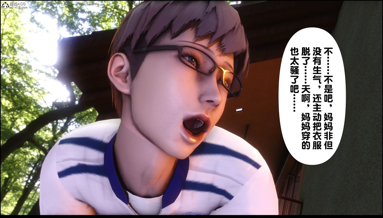 [3D]淫欲全傢第03话