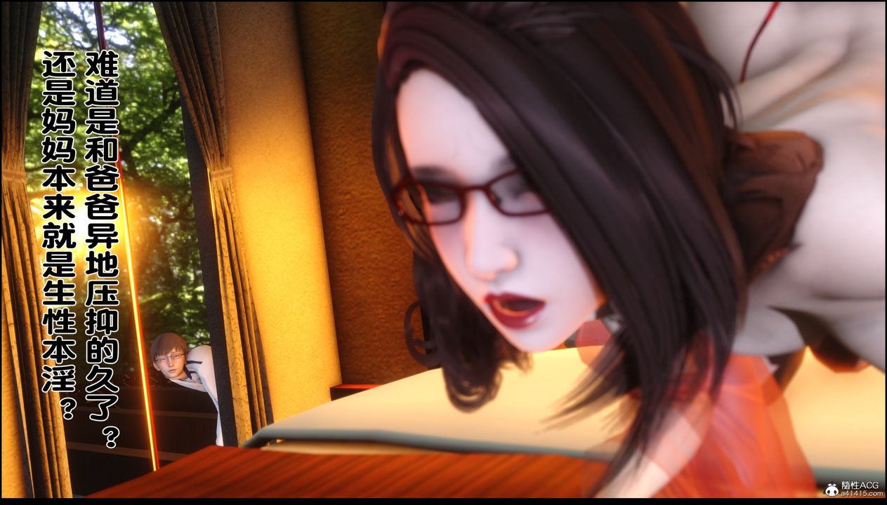 [3D]淫欲全傢第03话