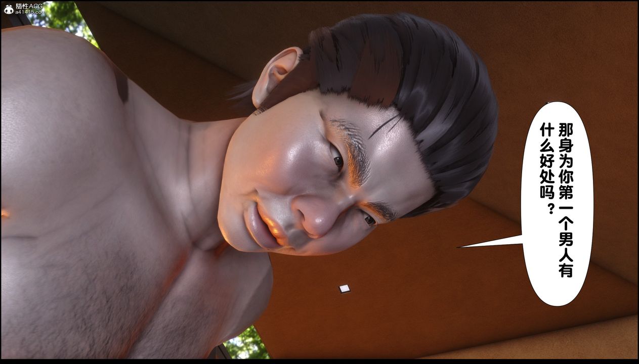 [3D]淫欲全傢第03话