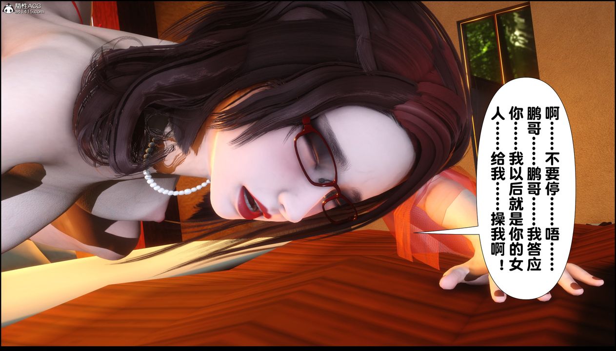 [3D]淫欲全傢第03话