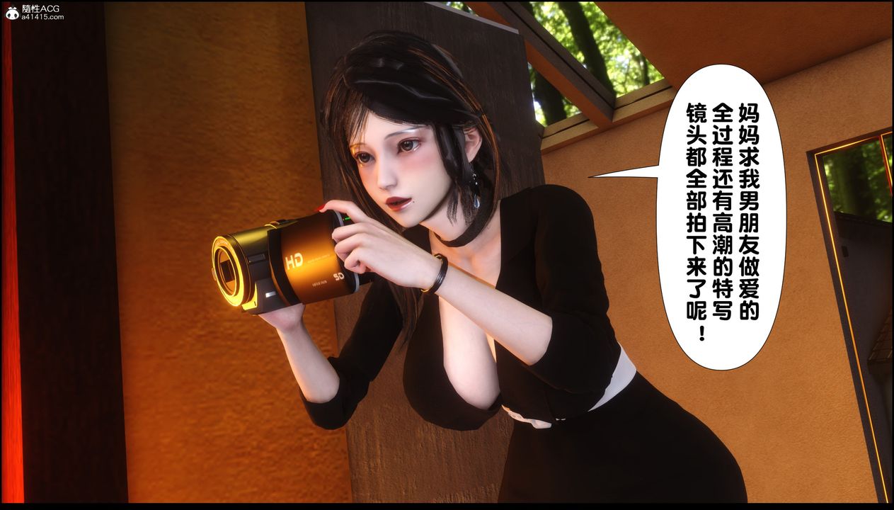 [3D]淫欲全傢第03话