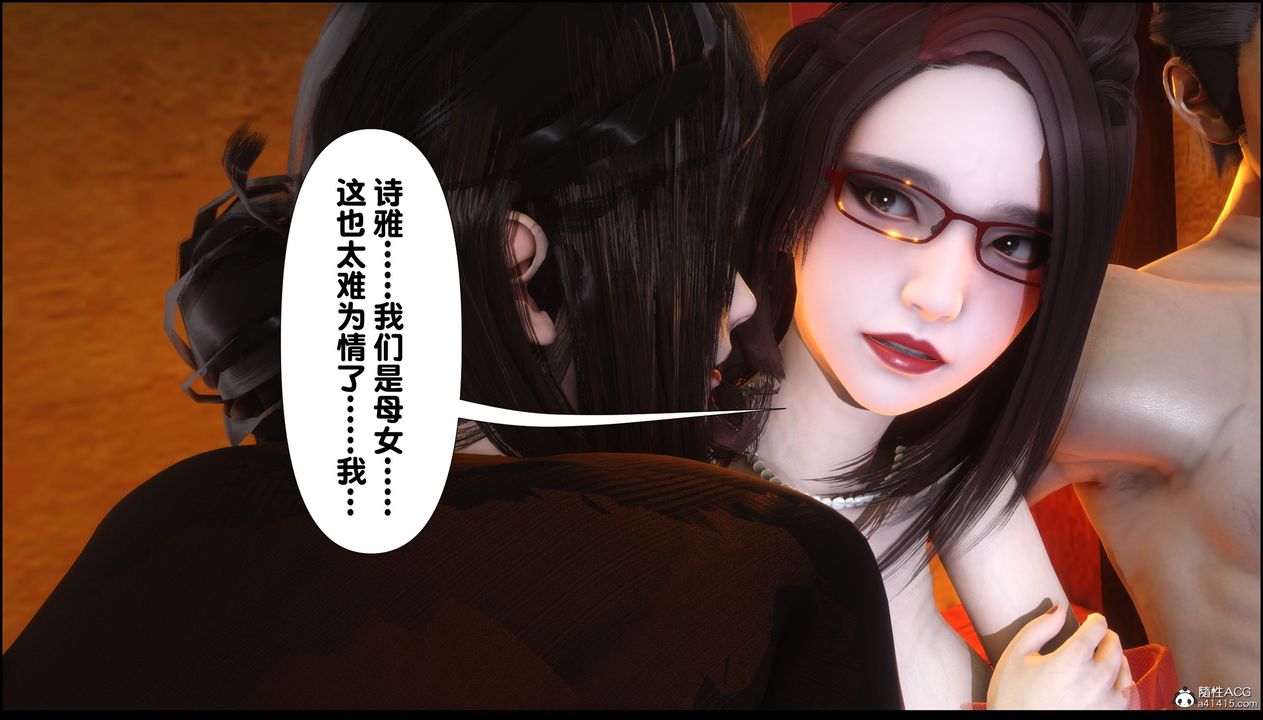 [3D]淫欲全傢第03话