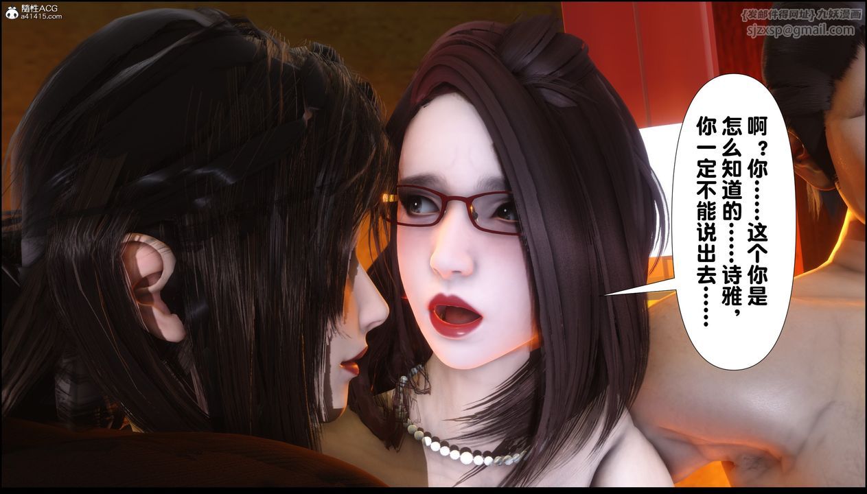 [3D]淫欲全傢第03话