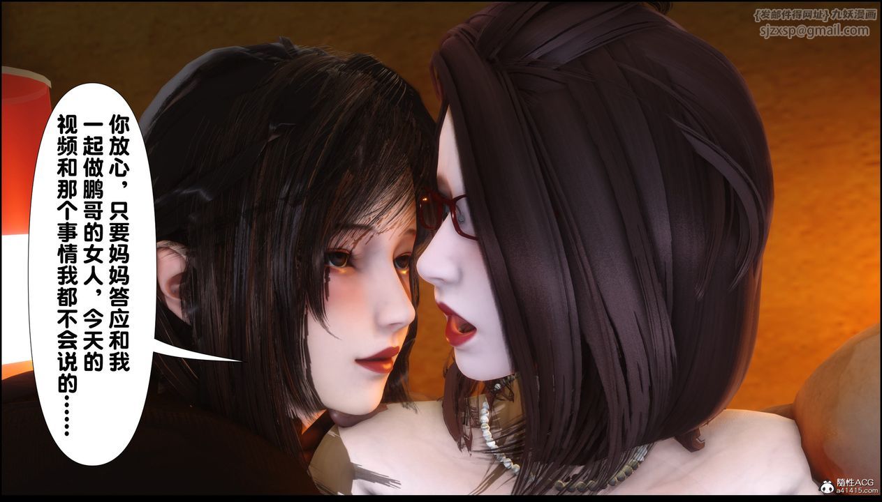 [3D]淫欲全傢第03话