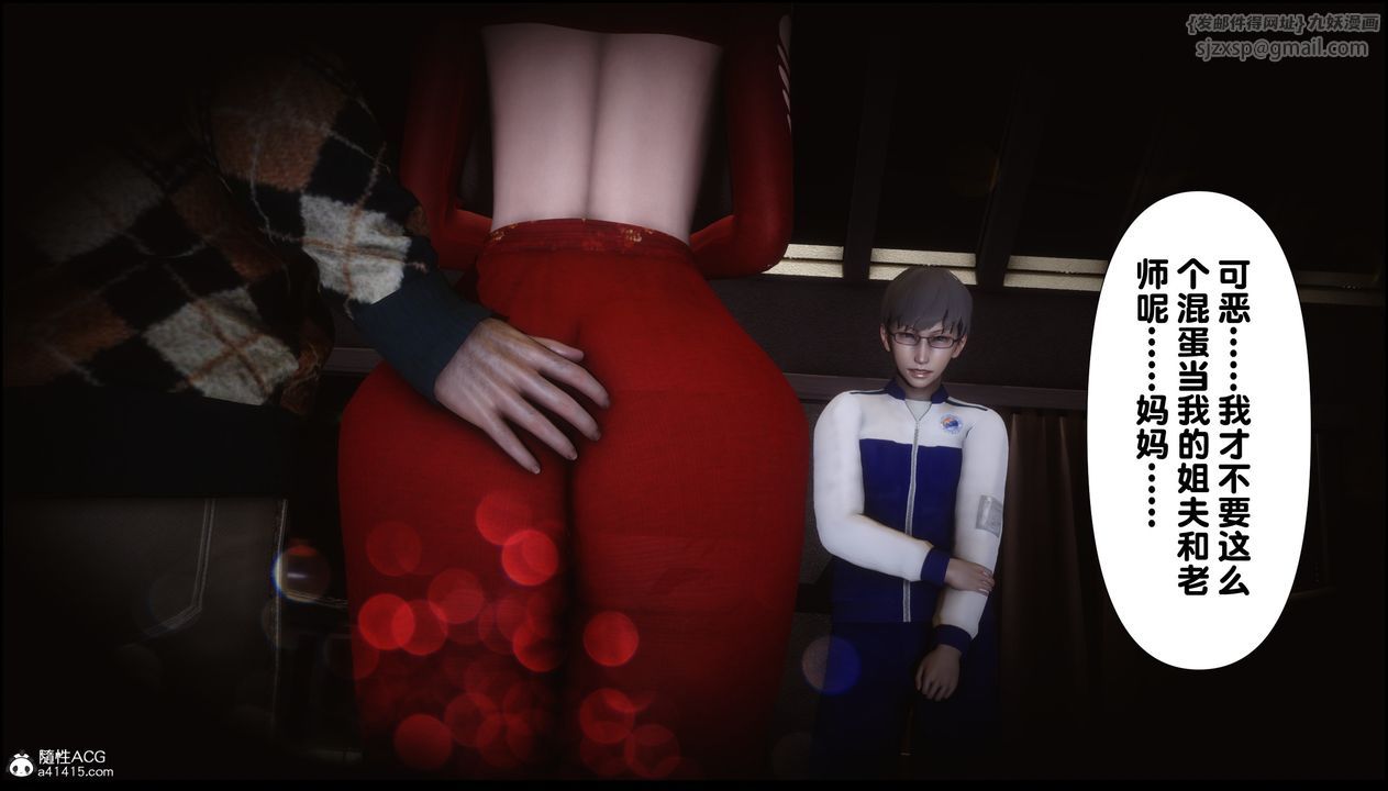 [3D]淫欲全傢第04话