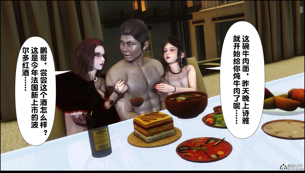 [3D]淫欲全傢第04话