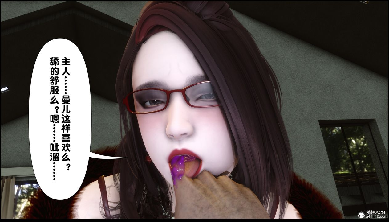 [3D]淫欲全傢第04话