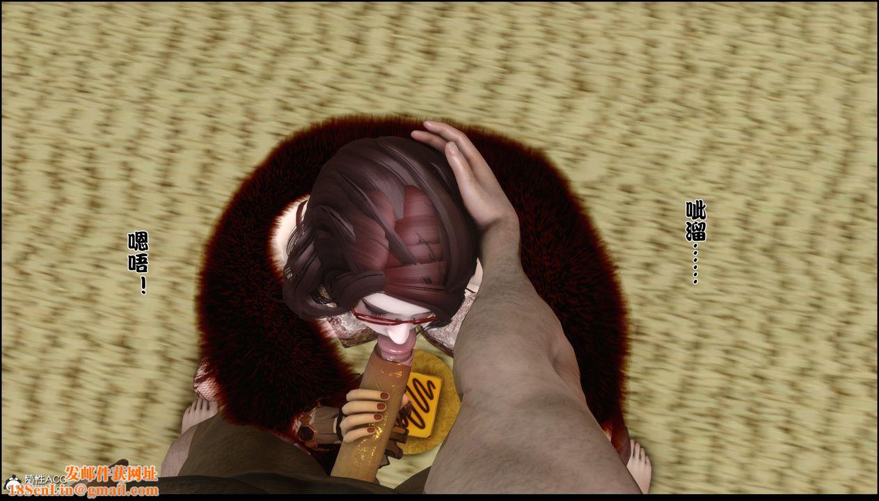 [3D]淫欲全傢第04话