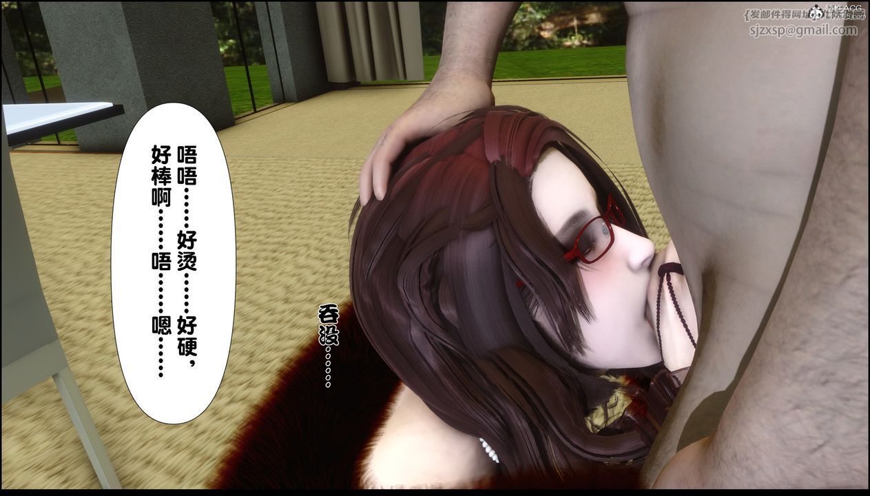 [3D]淫欲全傢第04话