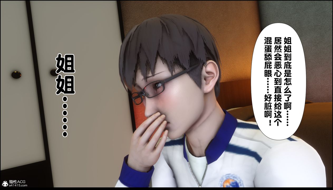 [3D]淫欲全傢第04话