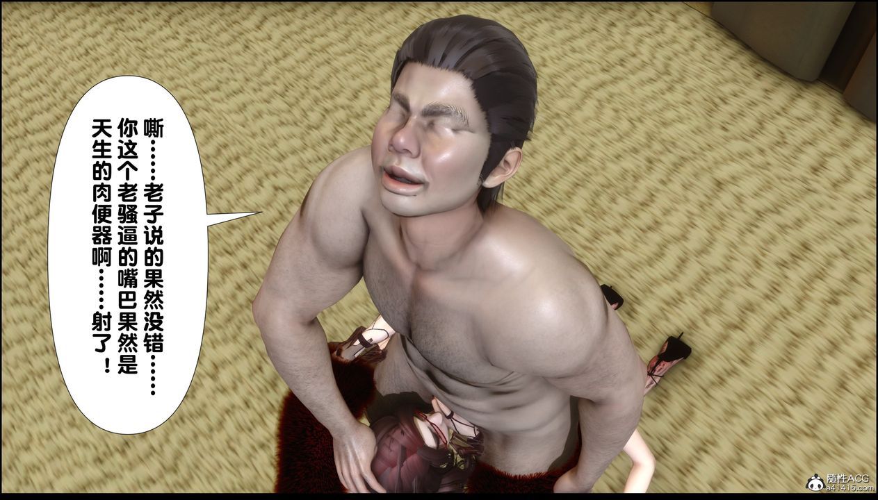 [3D]淫欲全傢第04话