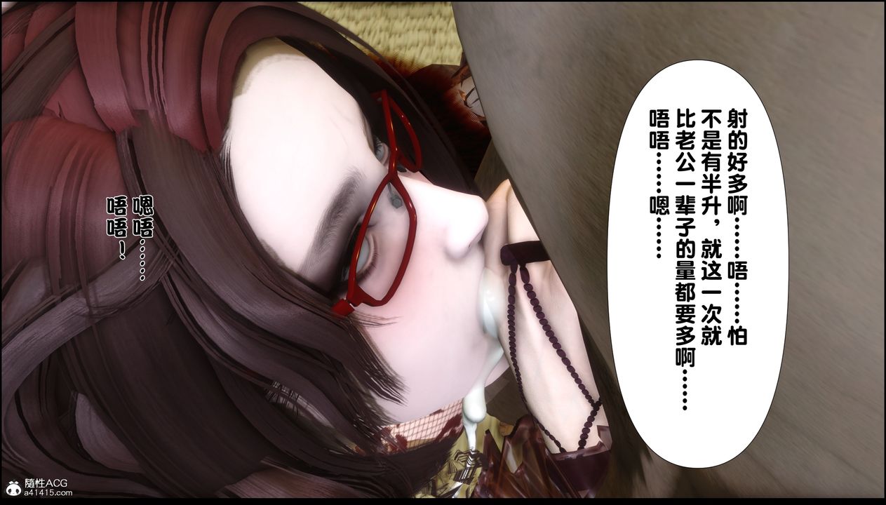 [3D]淫欲全傢第04话