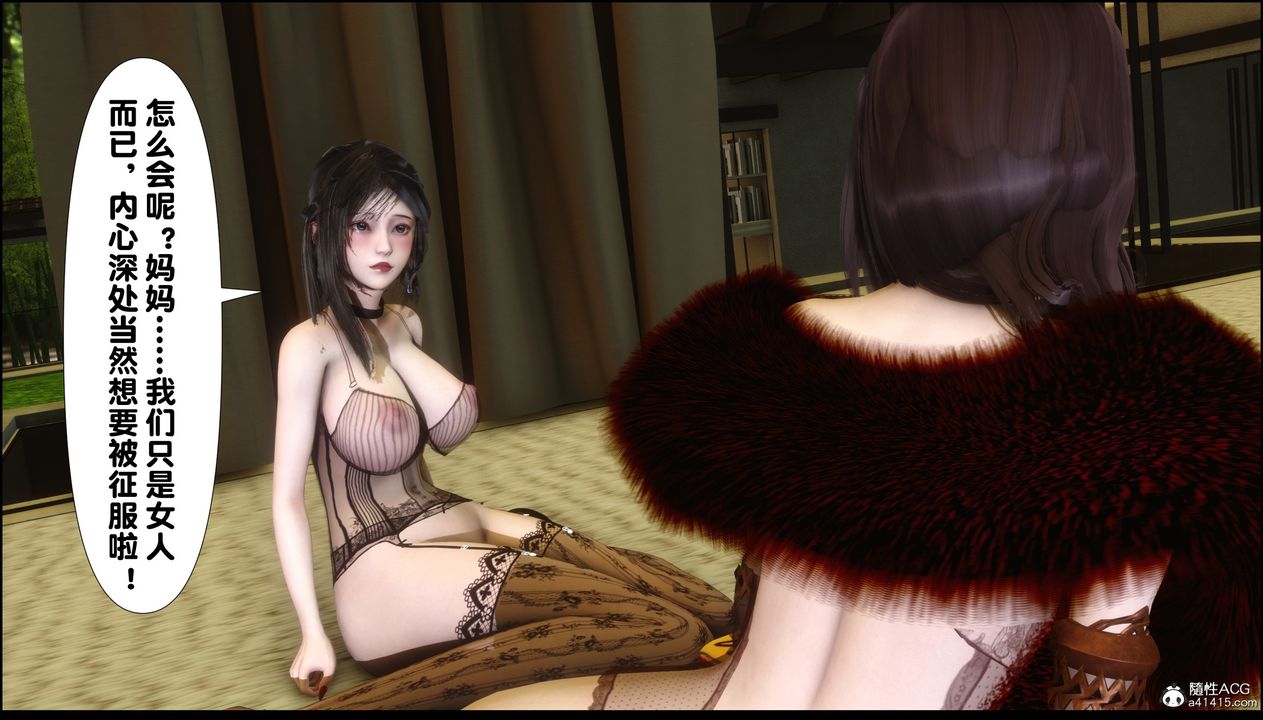 [3D]淫欲全傢第04话