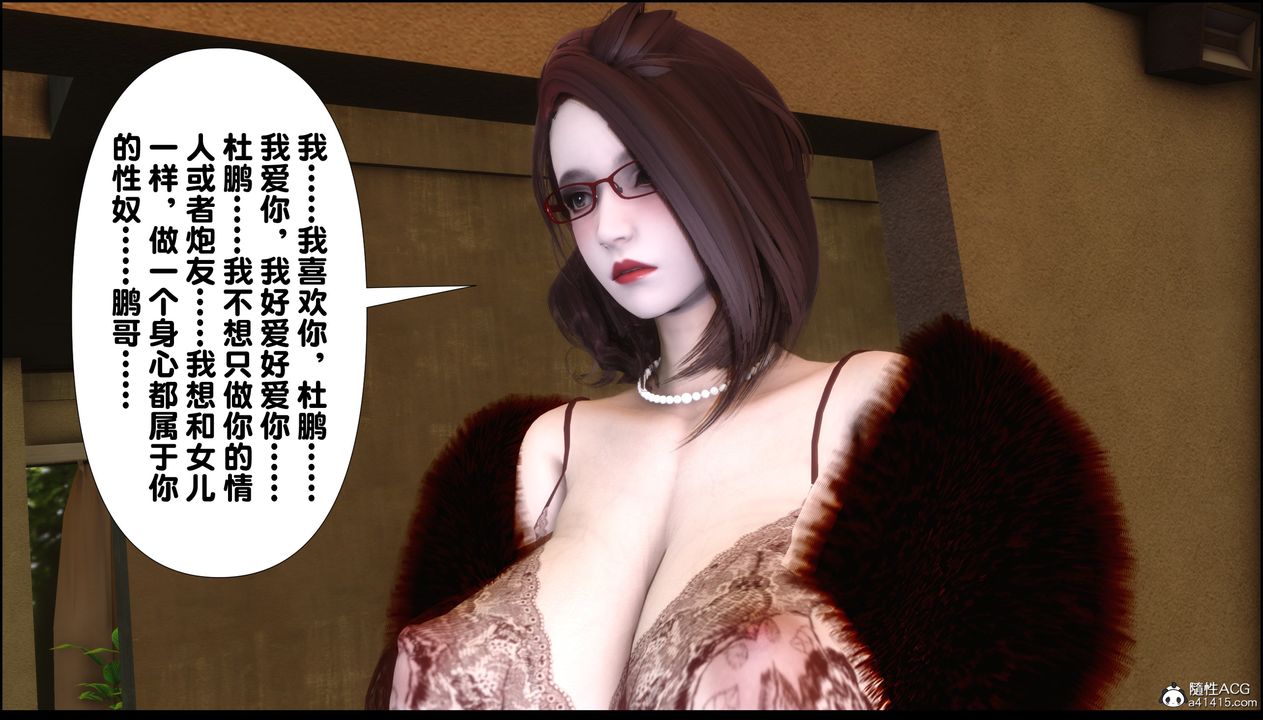 [3D]淫欲全傢第04话