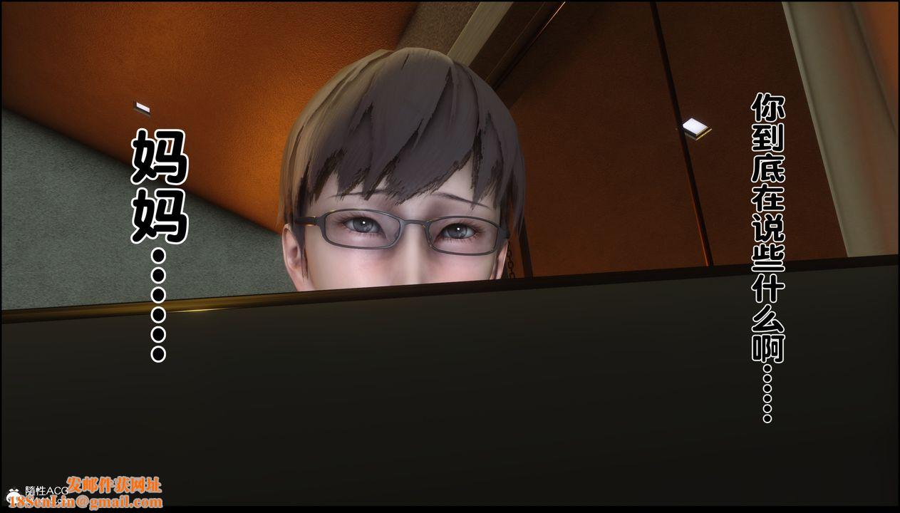 [3D]淫欲全傢第04话