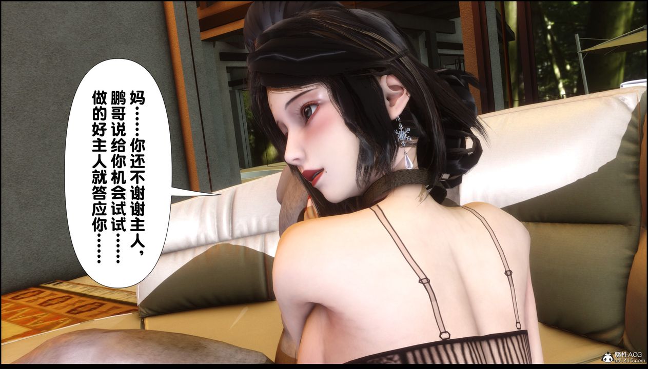 [3D]淫欲全傢第05话