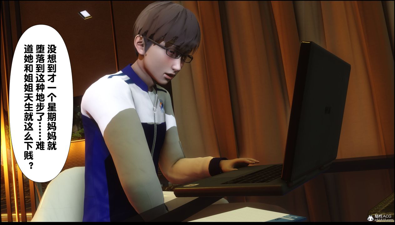 [3D]淫欲全傢第05话