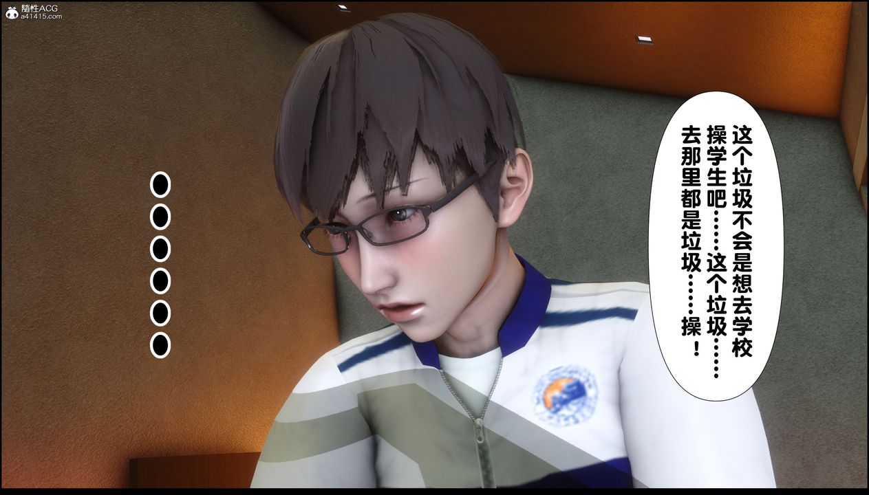 [3D]淫欲全傢第05话