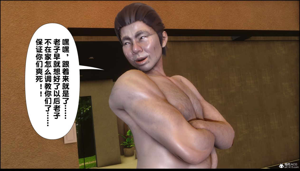 [3D]淫欲全傢第05话