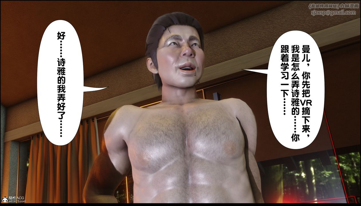 [3D]淫欲全傢第05话