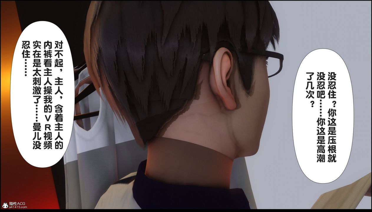 [3D]淫欲全傢第06话