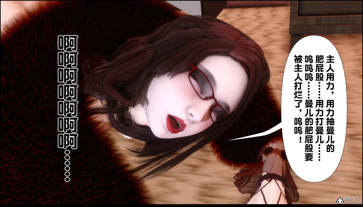 [3D]淫欲全傢第06话