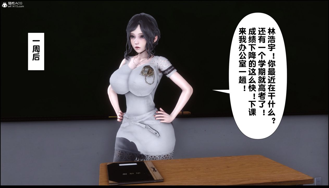 [3D]淫欲全傢第07话