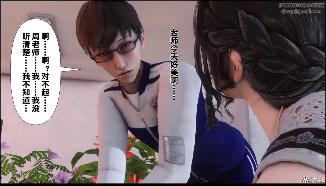 [3D]淫欲全傢第07话