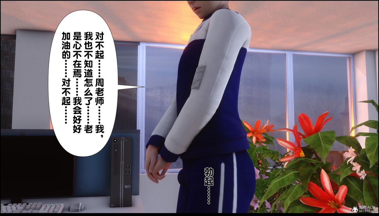 [3D]淫欲全傢第07话