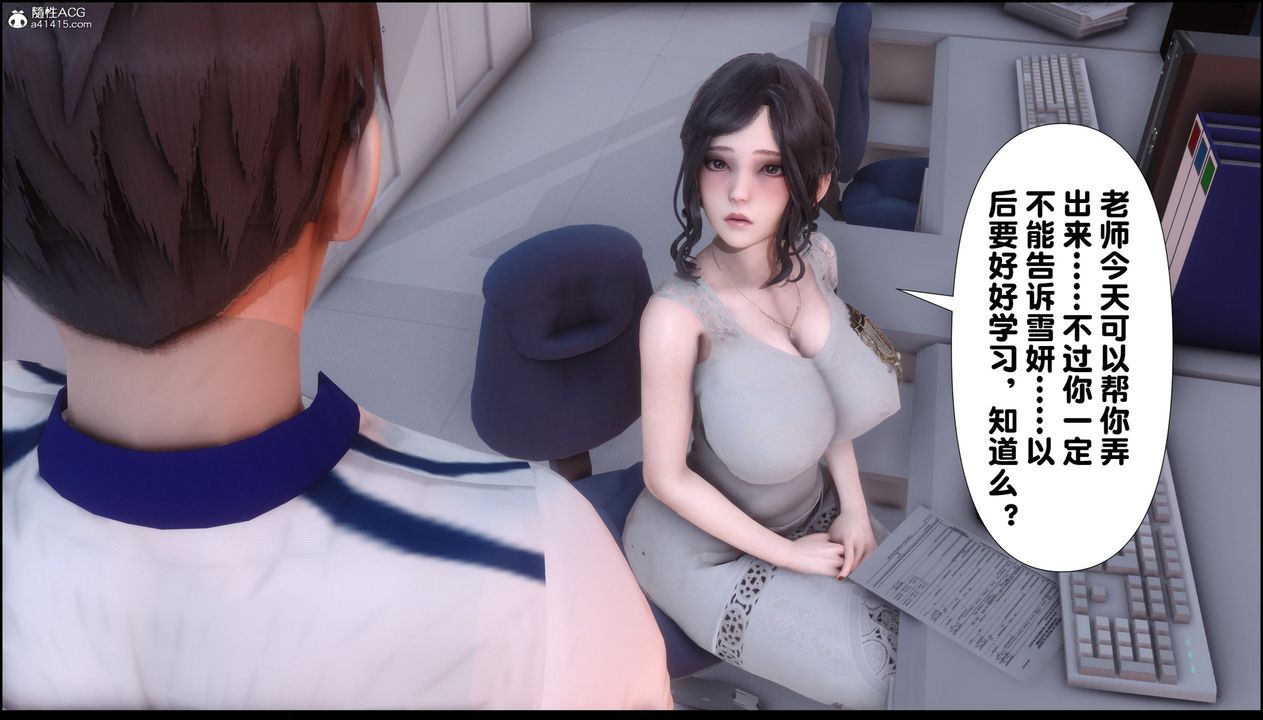 [3D]淫欲全傢第07话