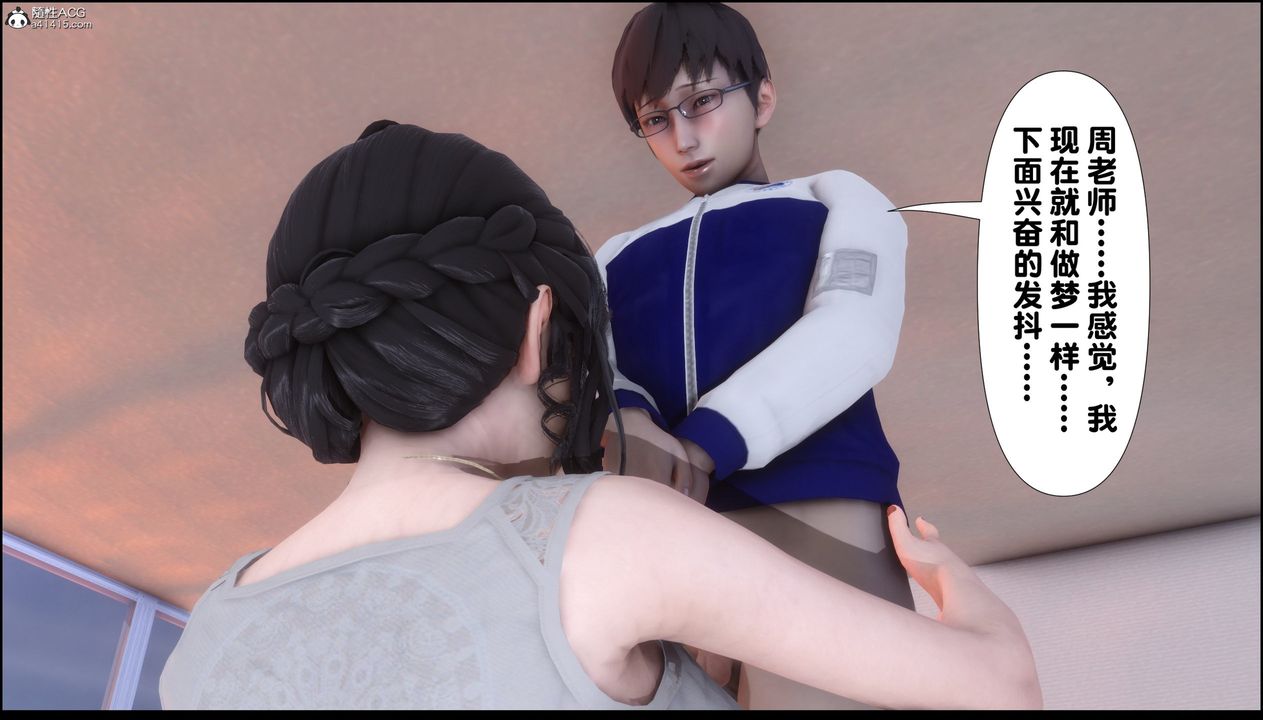 [3D]淫欲全傢第07话