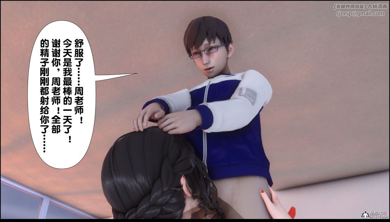 [3D]淫欲全傢第07话