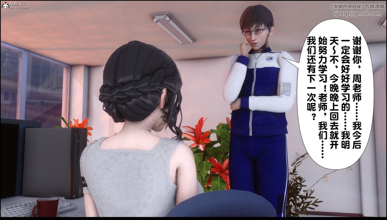 [3D]淫欲全傢第07话