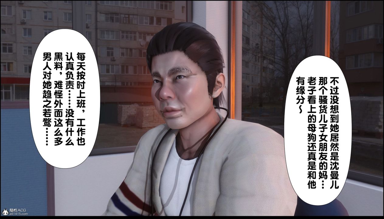 [3D]淫欲全傢第07话