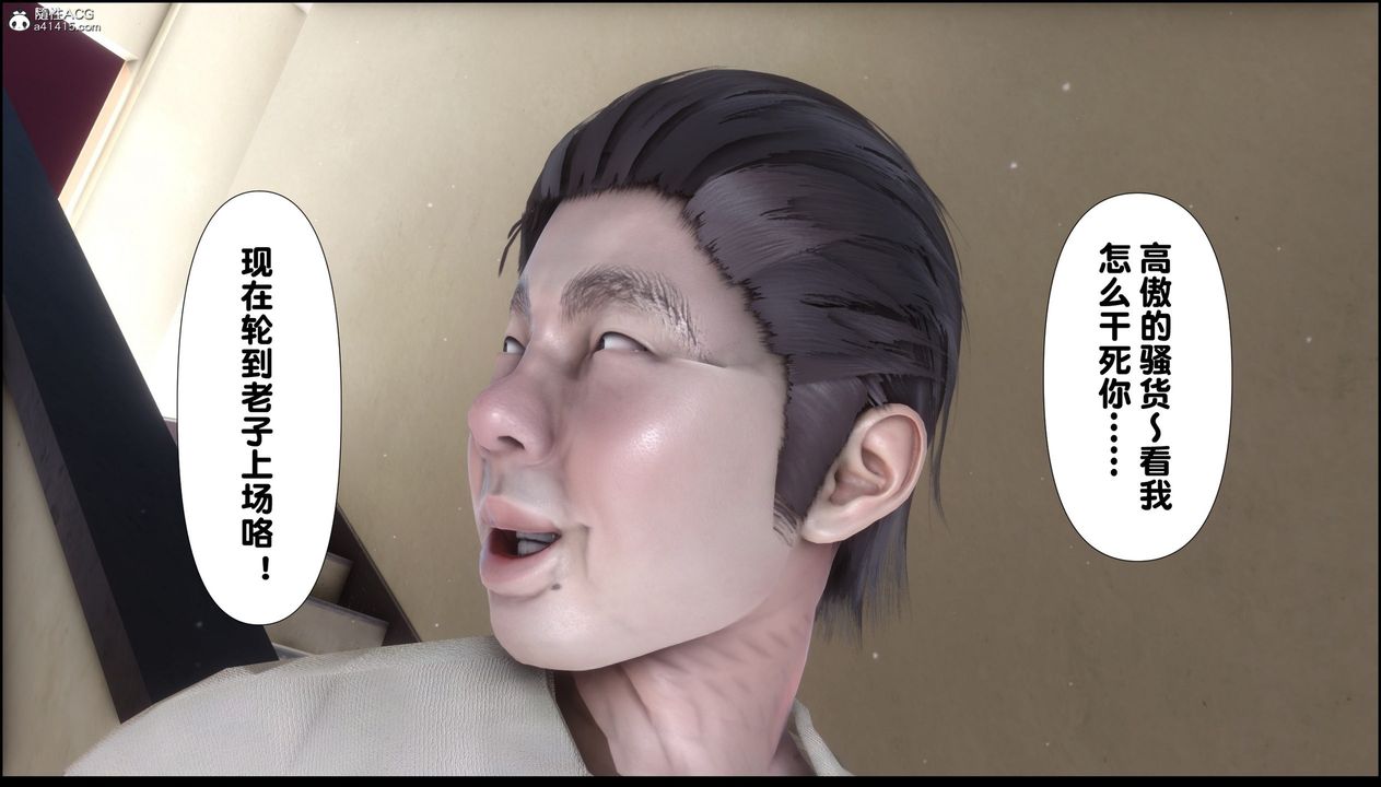 [3D]淫欲全傢第07话