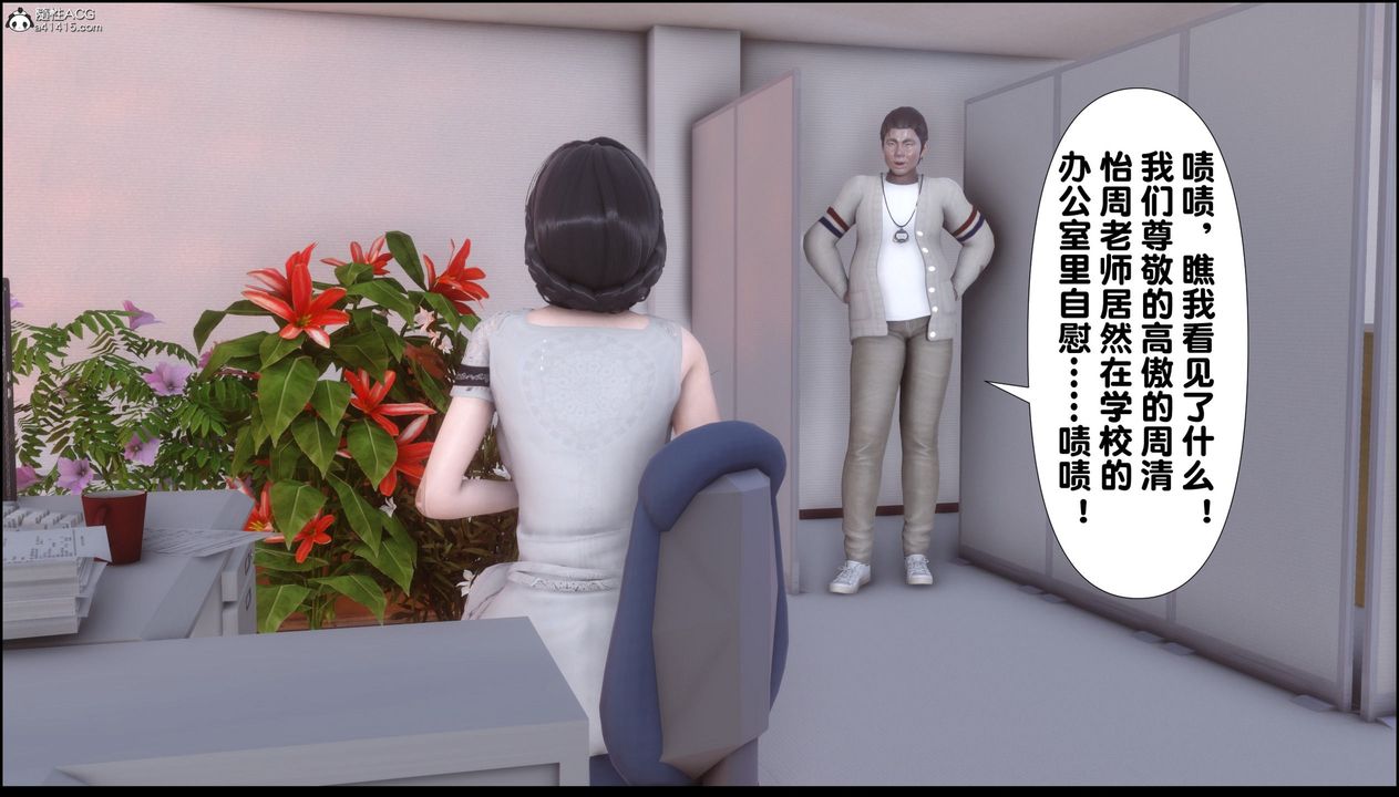 [3D]淫欲全傢第07话