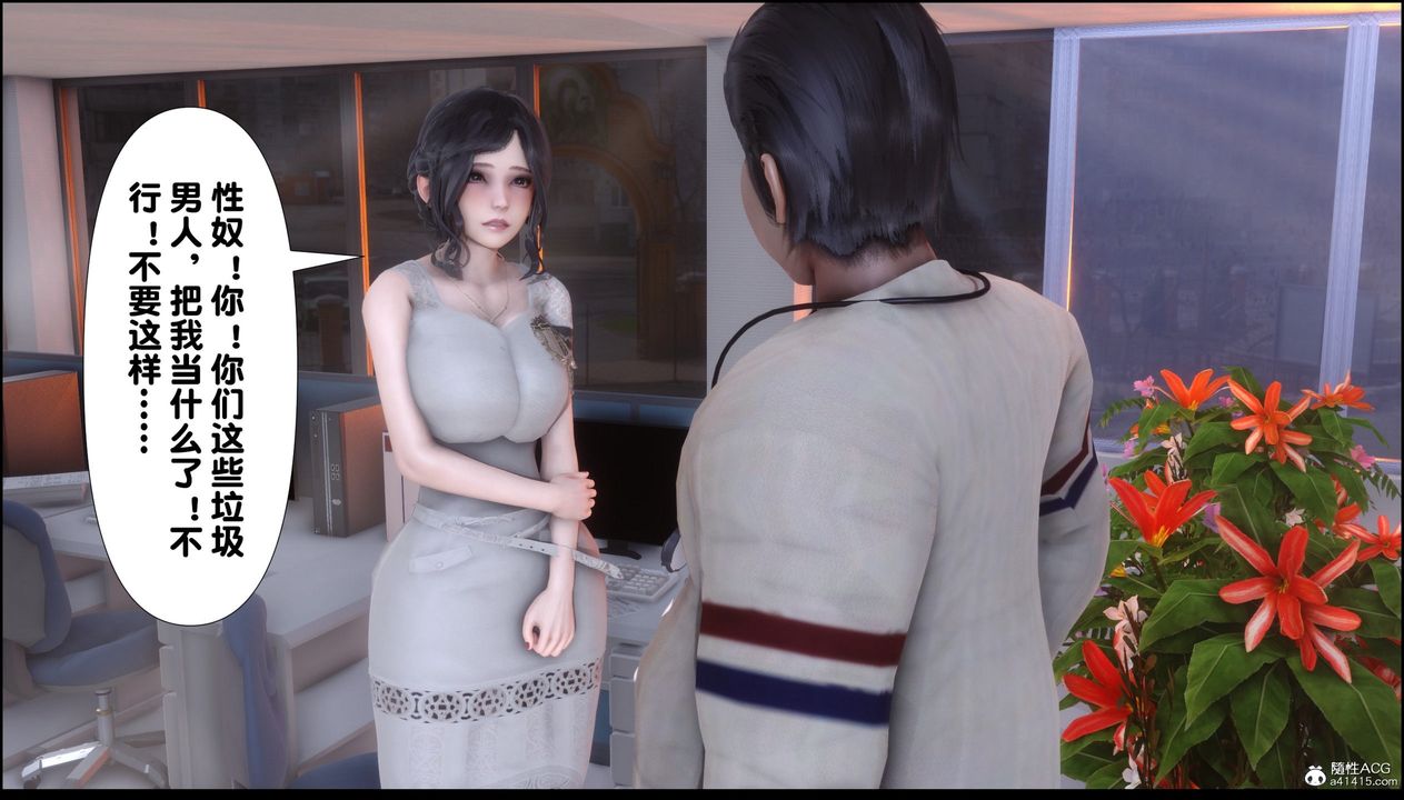 [3D]淫欲全傢第07话