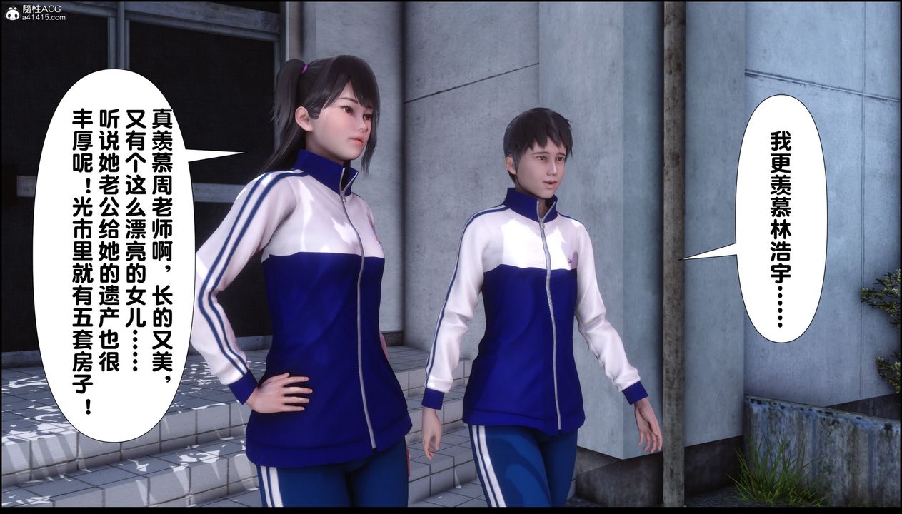 [3D]淫欲全傢第08话