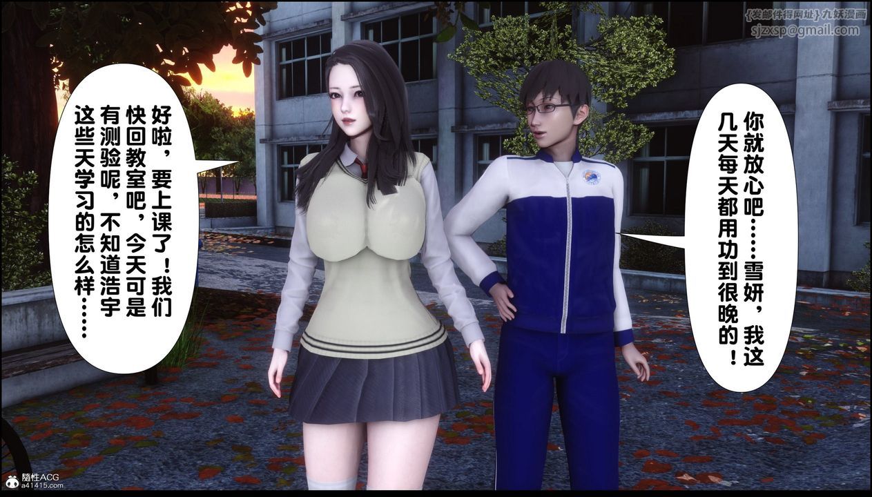 [3D]淫欲全傢第08话