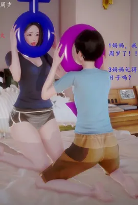 [3D]母子交欢