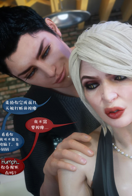 [3D]作家妈妈的沦陷