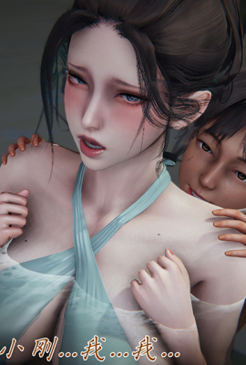 [3D]妈妈成了家裏保姆儿媳妇