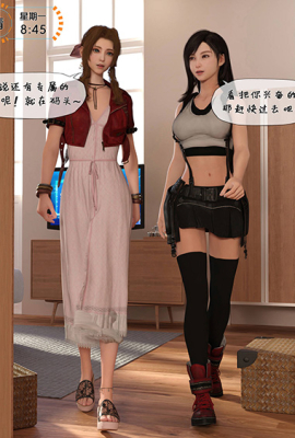[3D]最终幻想