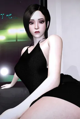 [3D]臭脚美母艷行记