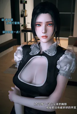 [3D]你的女友正在出轨中